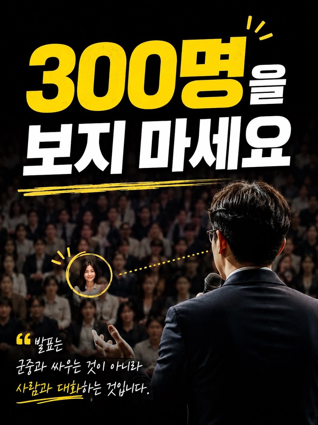 yoon_pt 게시물 이미지: 시선교환 주요 전략 3가지
1. 무작위 시선교환
2. 긍정중심 시선교환
3....