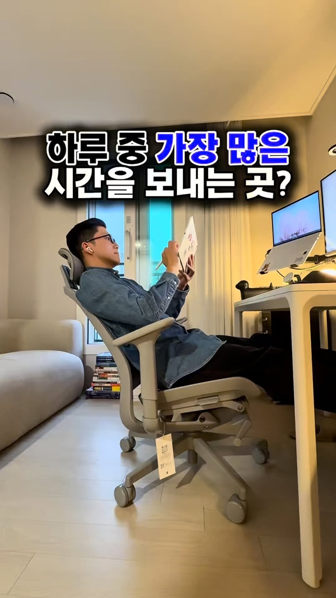 yoon_pt 게시물 이미지: #협찬 요즘 하루에 10시간 넘게 앉아 있다 보니까,
진짜 의자가 너무 중요하다는...