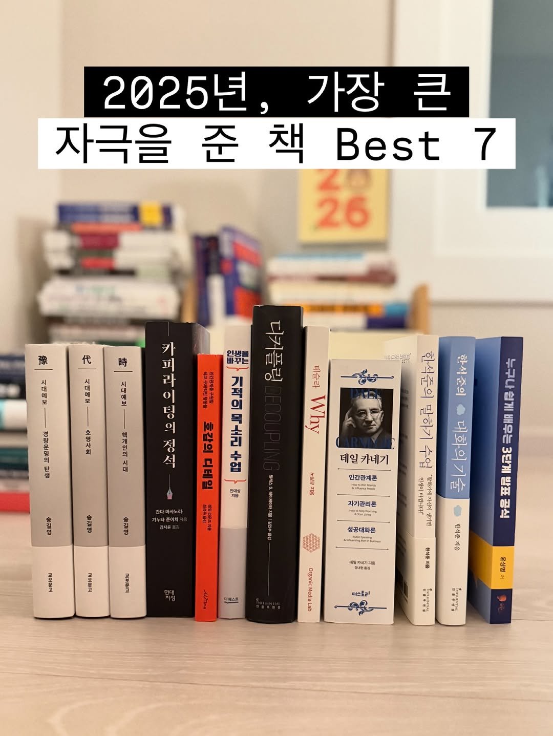 Photo by 말하기 공식 | 윤상명 on January 04, 2026. May be an image of book and text.