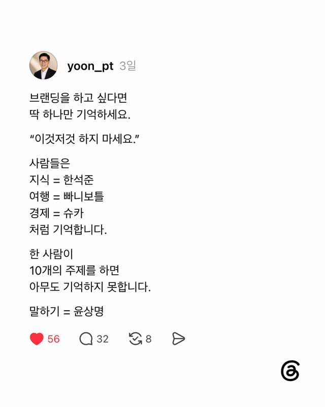 yoon_pt 게시물 이미지: 여러분을 표현하는 하나의 단어가 있나요?

#브랜딩 #마케팅 #크리에이터