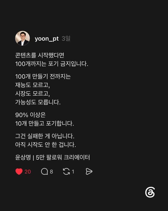 yoon_pt 게시물 이미지: 매주 2개 * 52주 = 104개
같은 주제로 장거리 마라톤

같은 주제? 어떤...