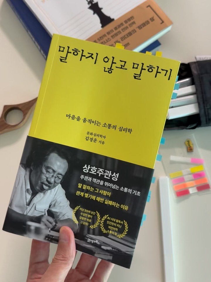 yoon_pt 게시물 이미지: 지금까지 읽은 책 중 단연코 제일 재미있습니다. 물론 모두에게 가장 재미있는 책은...