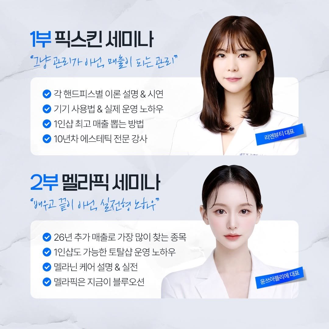 픽스킨
