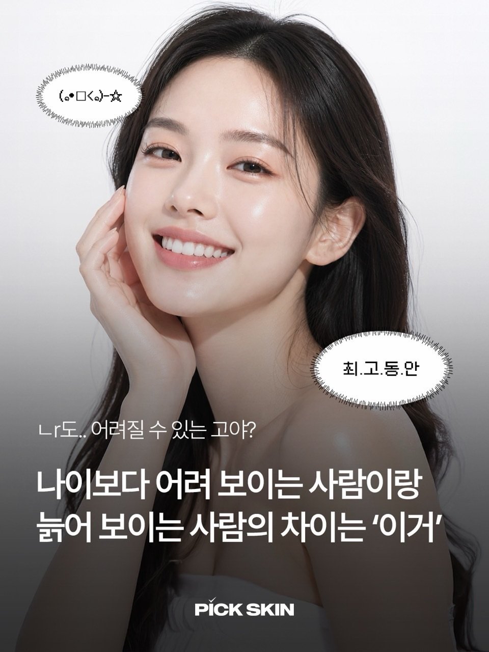 픽스킨