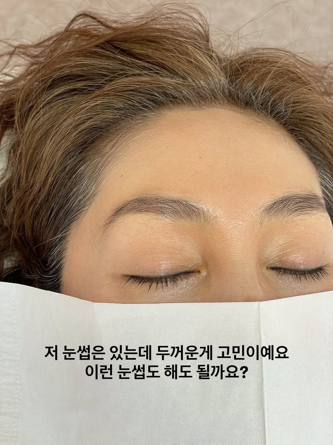 홍대눈썹
