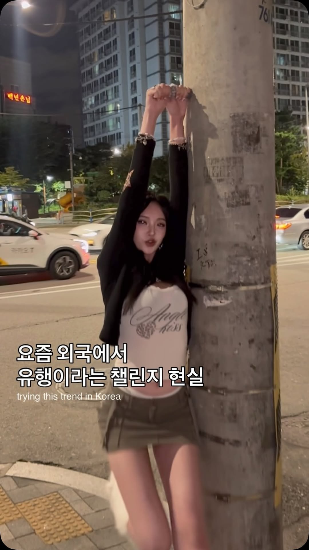 yoonddos 게시물 이미지: 🔇마지막 주의) 한국에선 그냥 미친여자가 되. 🥵
속바지 입었어요
@kidcudi...