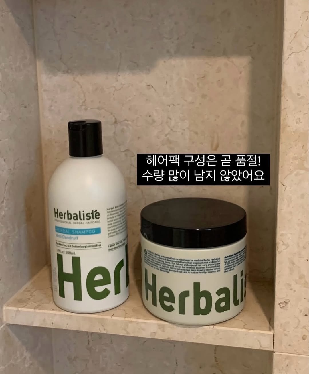 Photo by Kim Yoon on April 27, 2026. May be an image of castile soap, hair product, salve, lotion, ointment, herb and text that says '헤어팩 구성은 곧 품절! 수량 많이 남지 않았어요 Herbalisté NERBAL HAлeиE SHAMPOO laar 500ml 500mll Her Herbal'.