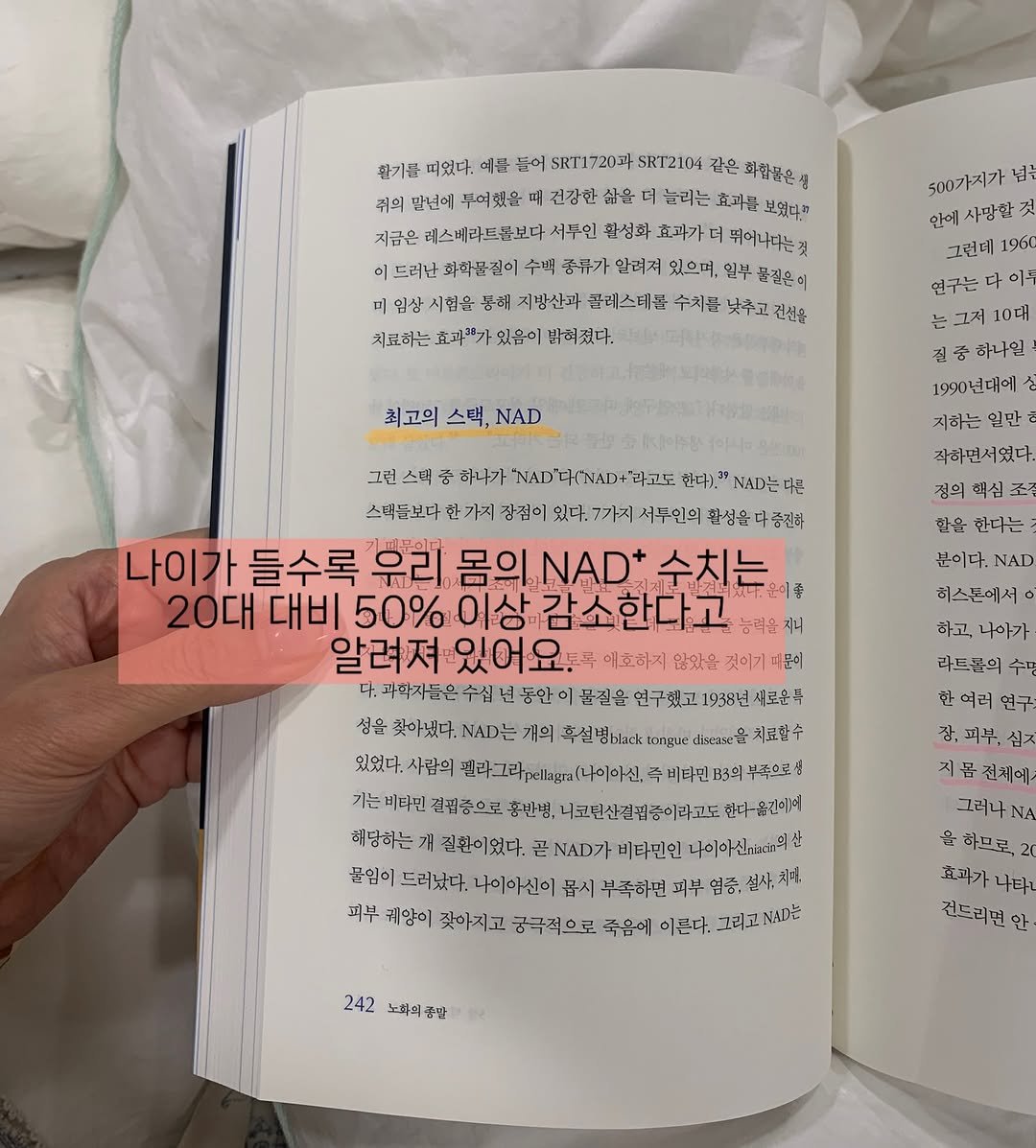 Photo by 융🌸 on December 03, 2025. May be an image of book and text.