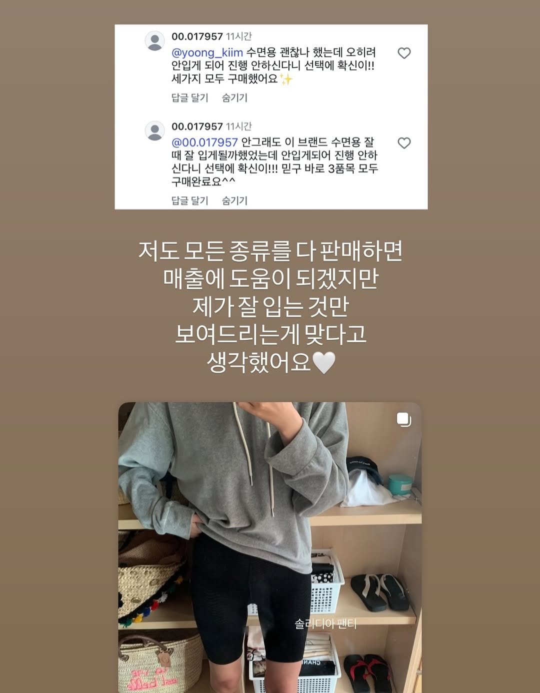 Photo by 융🌸 on December 02, 2025. May be an image of shorts and text that says '00.017957 11시간 @yoong_ @yoong_kiim _kiim 수면용 괜찮나 했는데 오히려 안입게 되어 진행 안하신다니 선택에 확신이!! 세가지 모두 구매했어요 숨기기 답글 답글달기 달기 00.017957 11시간 @00.017957 안그래도 이 브랜드 수면용 잘 때 입게될까했었는데 안입게되어 진행 안하 신다니 선택에 확신이!!! 믿구 바로 3품목 모두 구매완료요^^ 답글 답글달기 달기 숨기기 저도 모든 종류를 다 판매하면 매출에 도움이 되겠지만 제가 제가잘입는 잘 입는 것만 보여드리는게 맞다고 생각했어요 솔리디아팬티 리디아 팬티'.