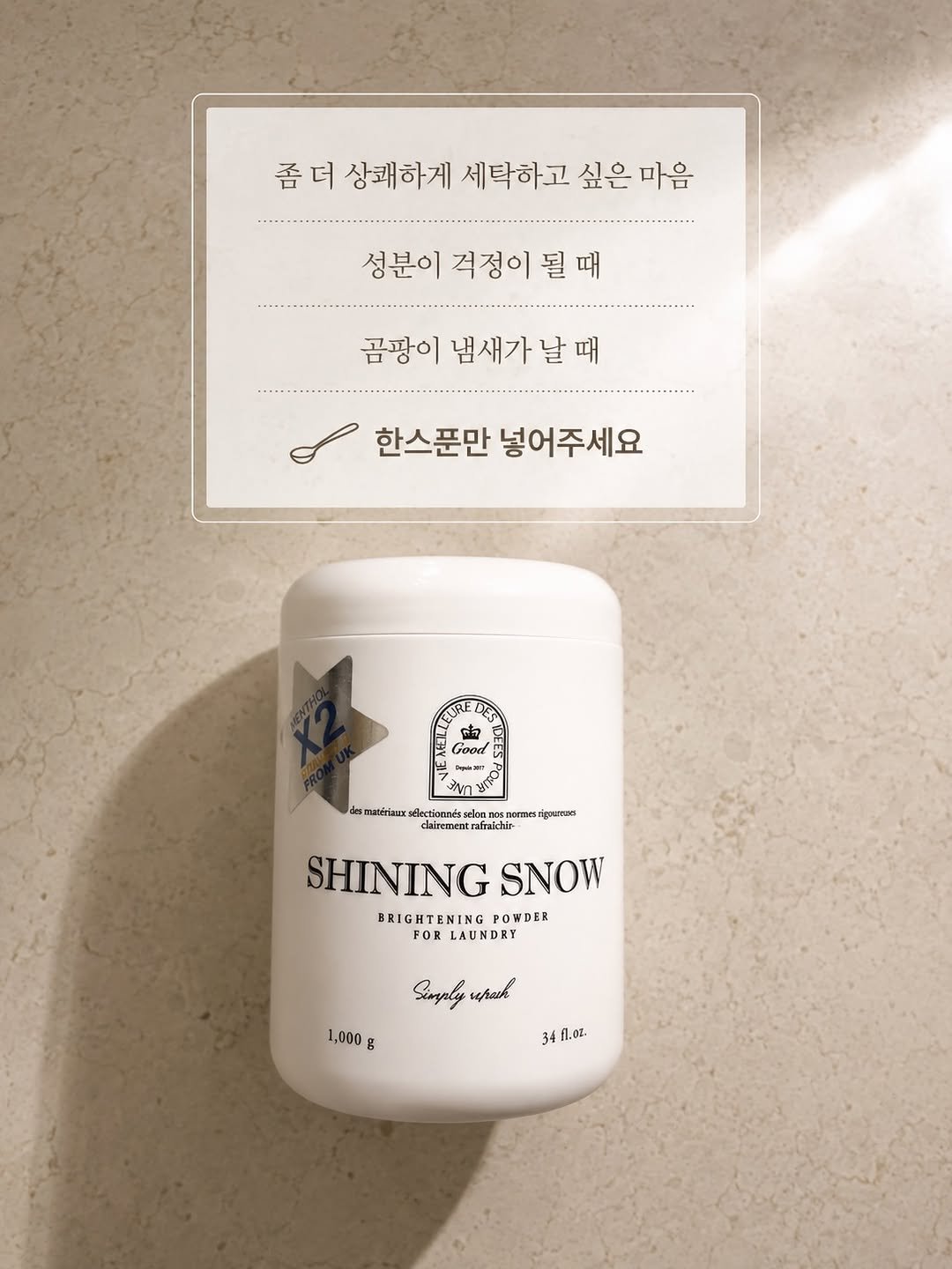 yoong_kiim 게시물 이미지: 이 한스푼으로 세탁의 질이 달라질거예요:)
잠시 후 결제창 닫을게요💛