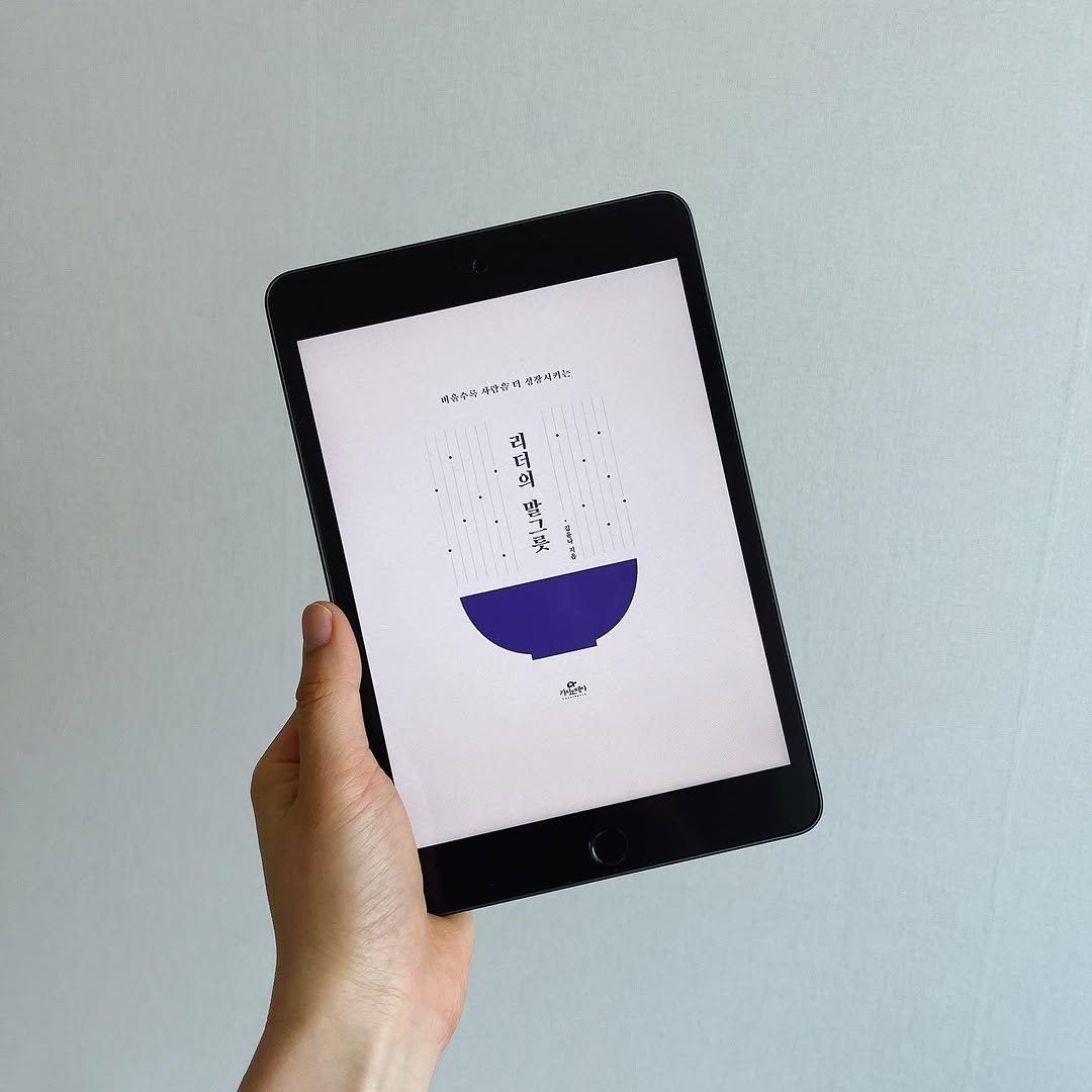yoongang_bookstore 게시물 이미지: 리더의 말그릇 / 김윤나 

한동안 책리뷰를 올리지 못했어요.
책은 꾸준하게 읽고...
