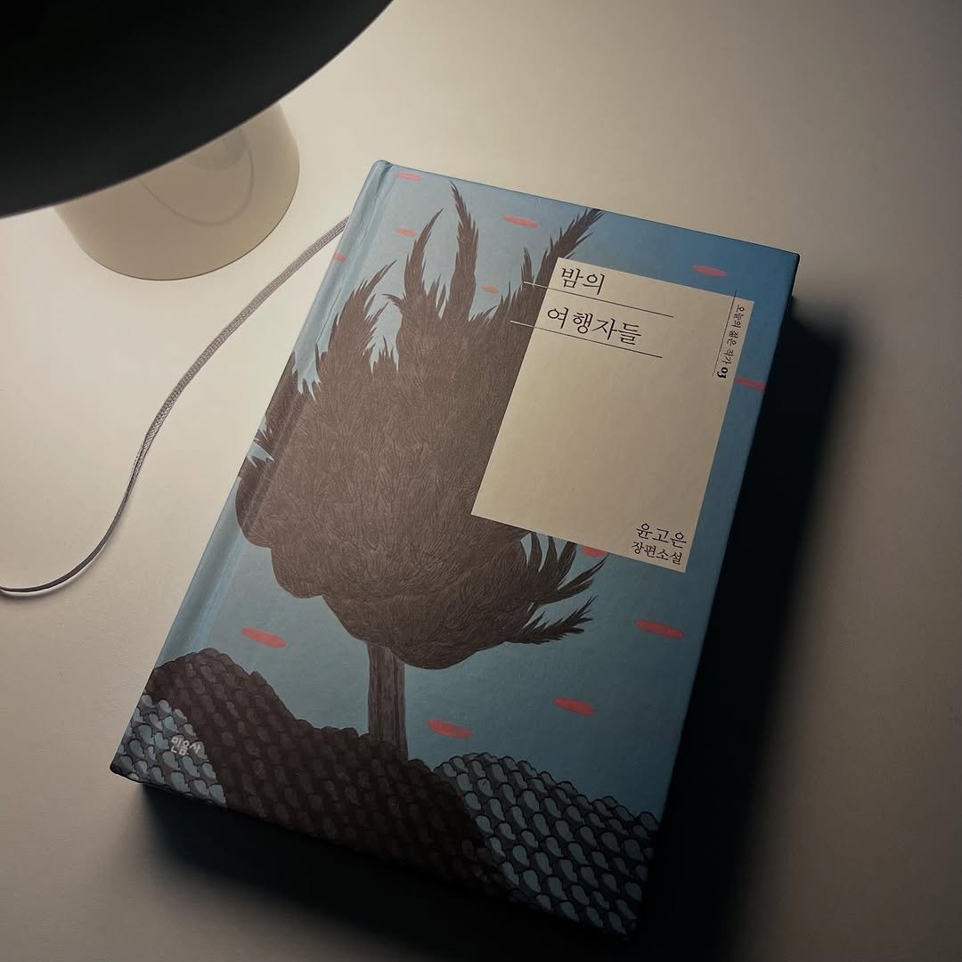 Photo by 융갱책방 on May 17, 2025. May be an image of book.