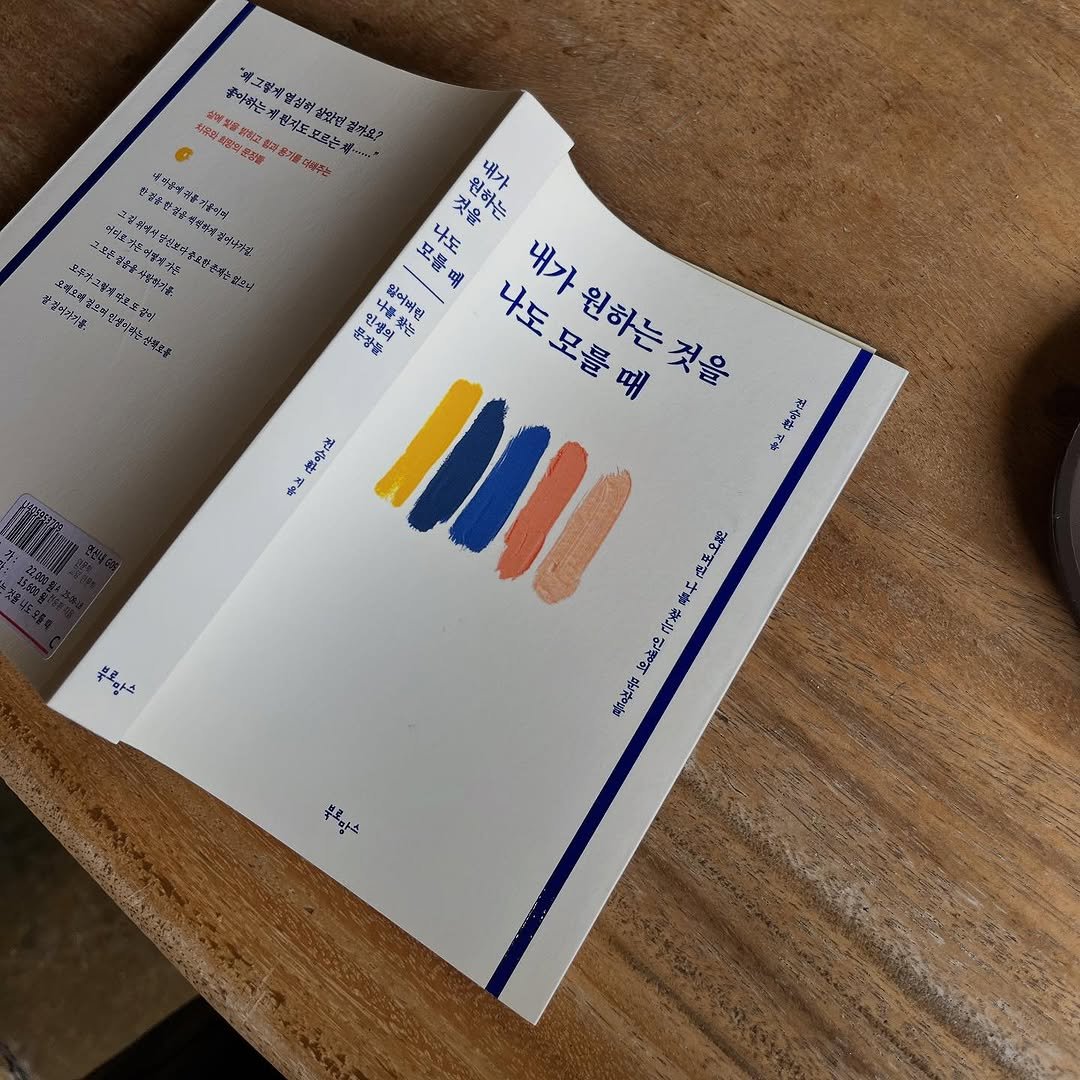 Photo by 융갱책방 on October 17, 2025. May be an image of newspaper, magazine, calendar, crossword puzzle, cornflower and text.