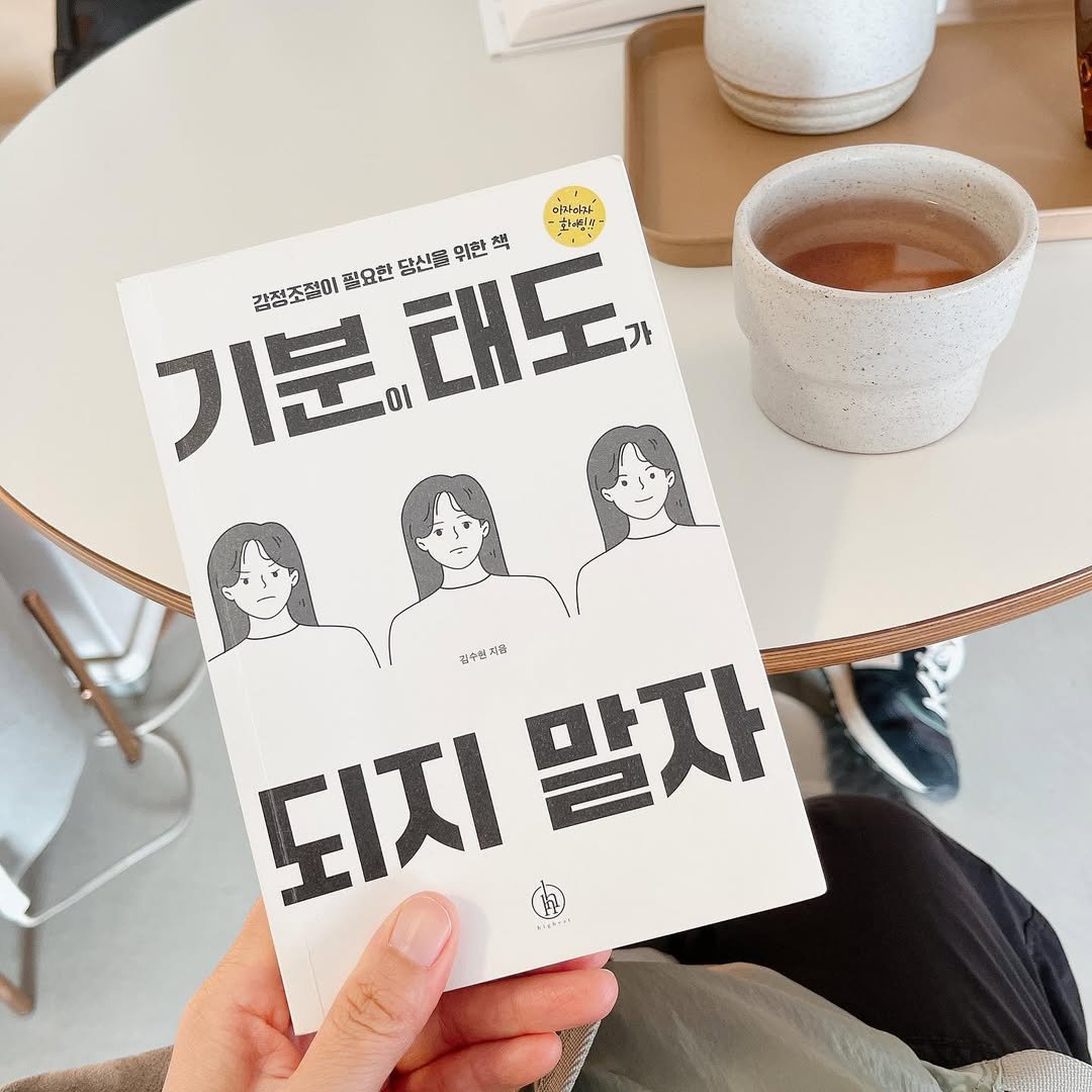 Photo by 융갱책방 on October 26, 2023.