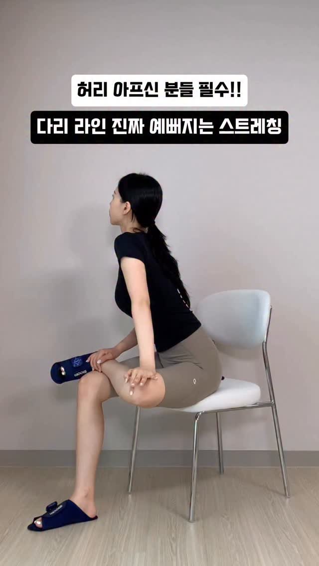 yoonjiet_ 게시물 이미지: ✅ 허리 아프신 분들 주목‼️하루 1분만 투자해서 따라해보세요!❤️‍🔥허리와...