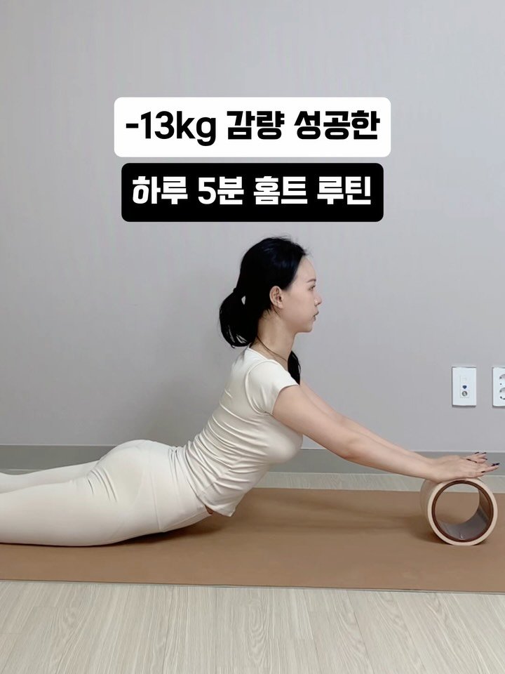 yoonjiet_ 게시물 이미지: 윤꾸미님들❤️주말 잘 보내셨나요☺️
제가 요즘 제일 애정하는
순환 & 교정 루틴...