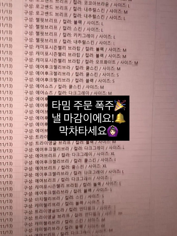 yoonjiet_ 게시물 이미지: 🔔인생 속옷 찾았다는 윤꾸미님들!🙆🏻‍♀️
타밈 낼 마감이에요🩵
받아 보시고 재주문...