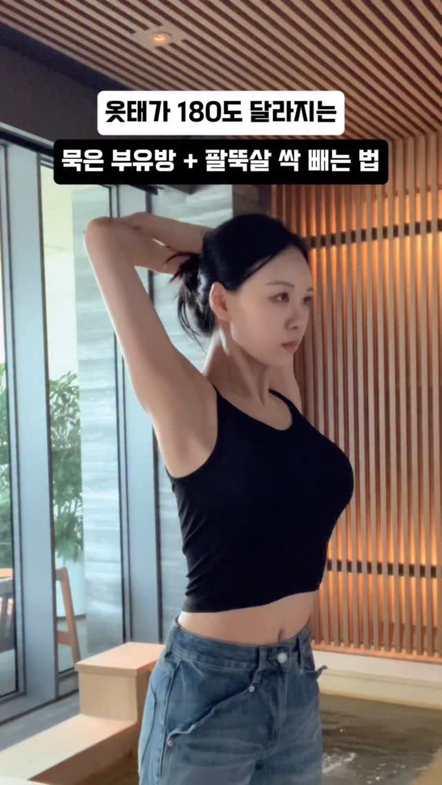 yoonjiet_ 게시물 이미지: ✅ 여성분들 가슴 살 빠진다고 가슴 운동 안하시면 안돼요❌ 출산과 모유수유를 하며...