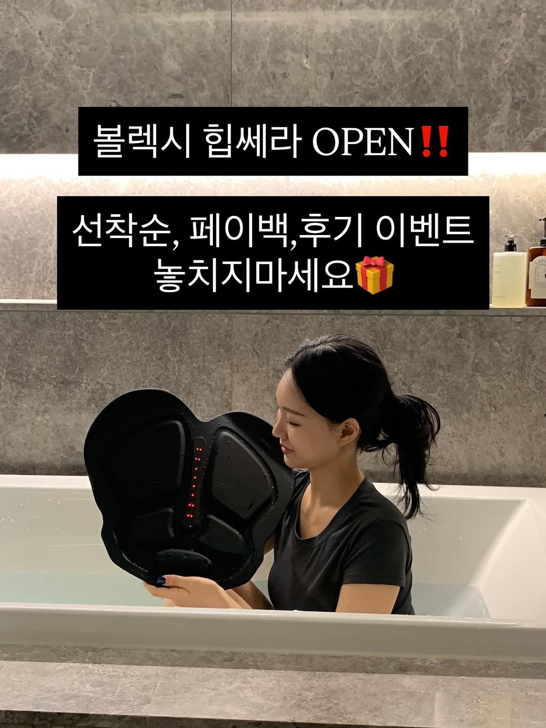 yoonjiet_ 게시물 이미지: #페이백이벤트 🖤 볼렉시 힙쎄라 OPEN ❤️‍🔥

📣처진 엉덩이&*겔&승모근 등...
