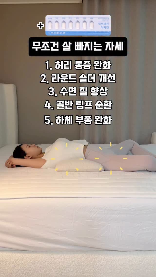 yoonjiet_ 게시물 이미지: ✅하루 1분만 투자해서 자기 전 이동작 어때요?❤️🔥 전신 순환...