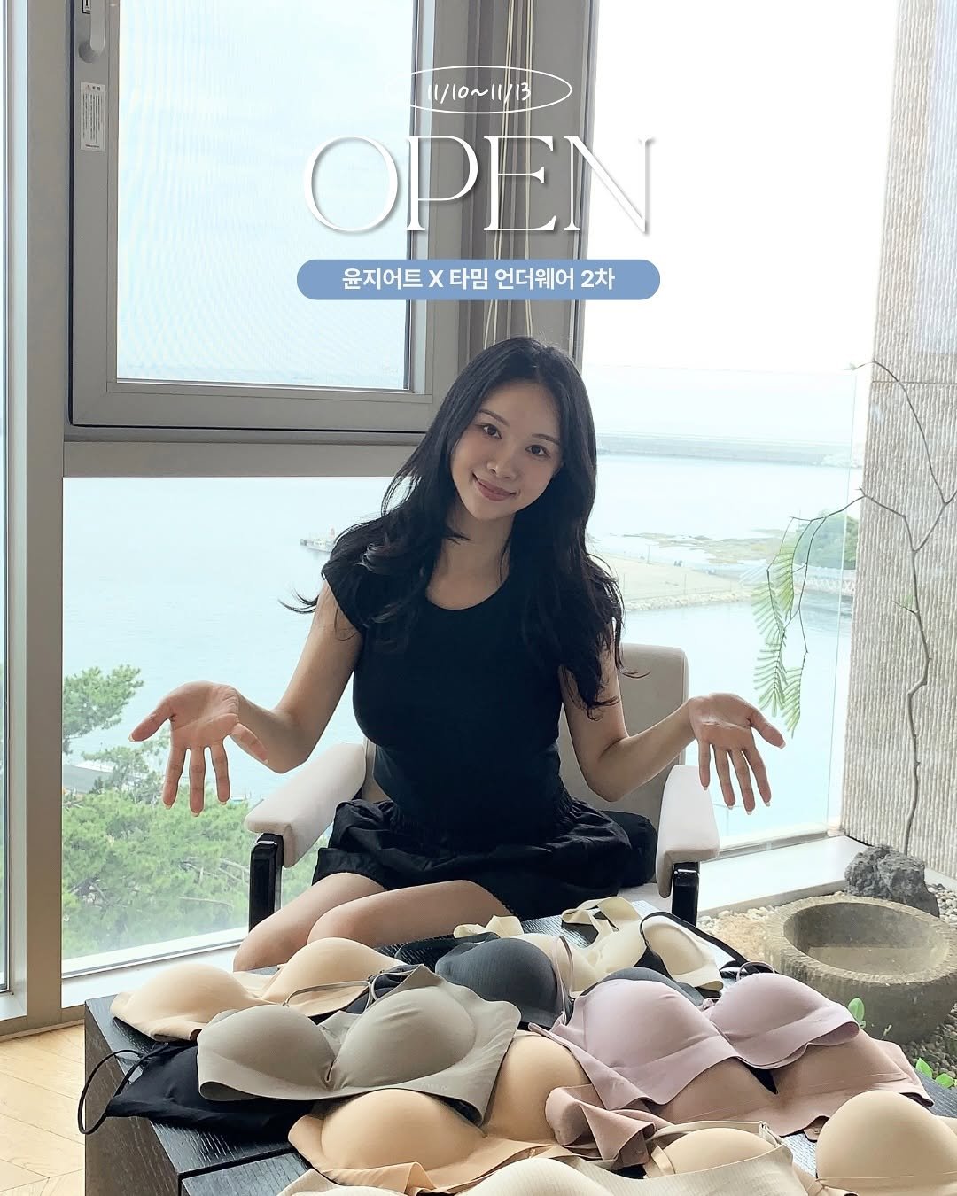 Photo by 윤지어트 | 다이어트• 자기관리 on November 09, 2025. May be an image of bra and text that says '1/10~1113 /10~ OPEN 윤지어트 x 타임 언더웨어 2차'.