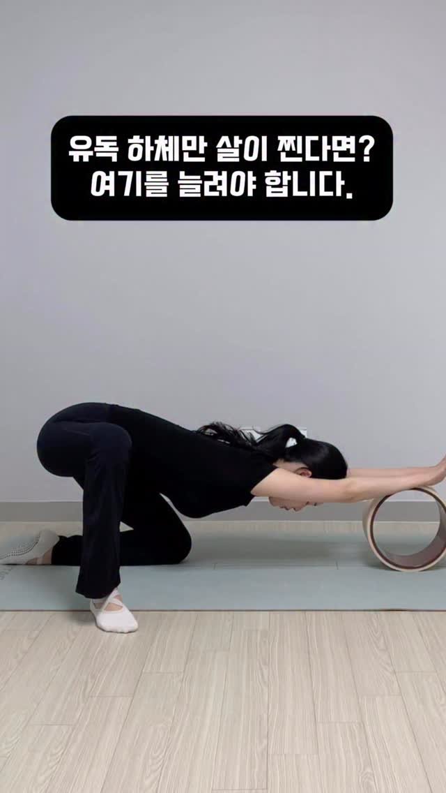 yoonjiet_ 게시물 이미지: ✅하루 1분만 투자해서 일어나서, 자기 전 이동작 어때요?❤️‍🔥 여자들의 로망!...