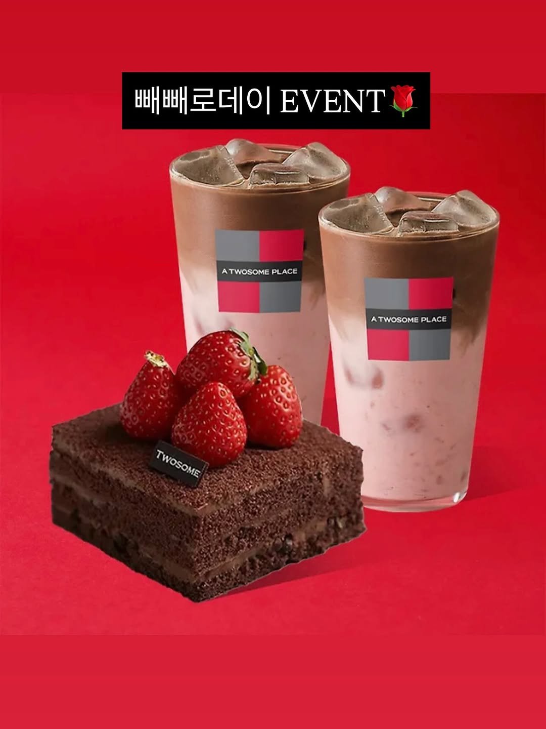 Photo by 윤지어트 | 다이어트• 자기관리 in South Korea. May be an image of brownie, strawberry, smoothie and text that says '빼 빼빼로데이EVENT 빼 빼로데이 EVENT TWOSOME ATWOSOMEPLACE PL ACE ATWOSOME ATWOSOMEPLACE PL ACE TWOSOME TWOSOME Tw'.