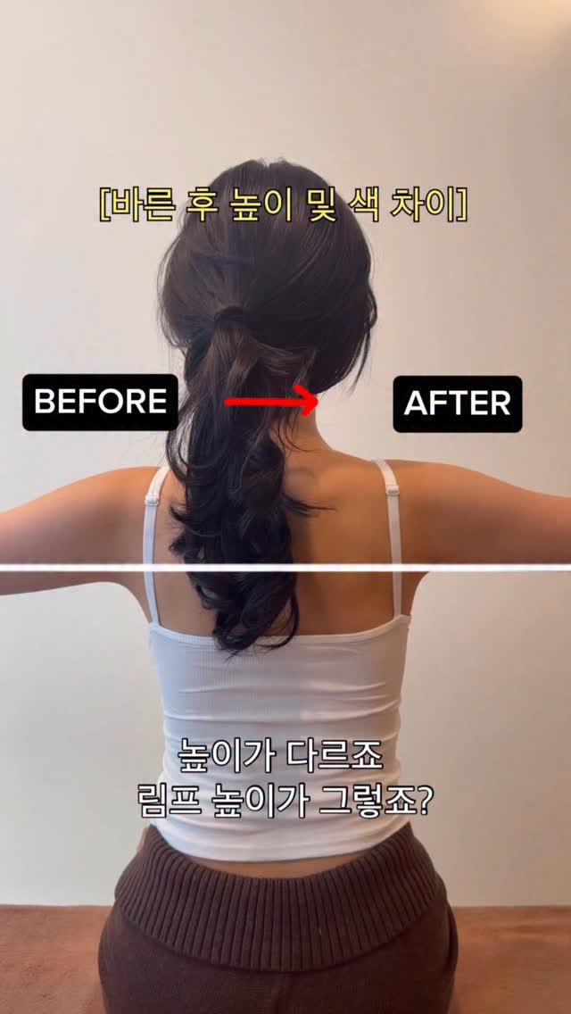 yoonjiet_ 게시물 이미지: ✅매일 이렇게 바르면 생기는 변화❤️바르자마자 팔뚝 처짐 차이...