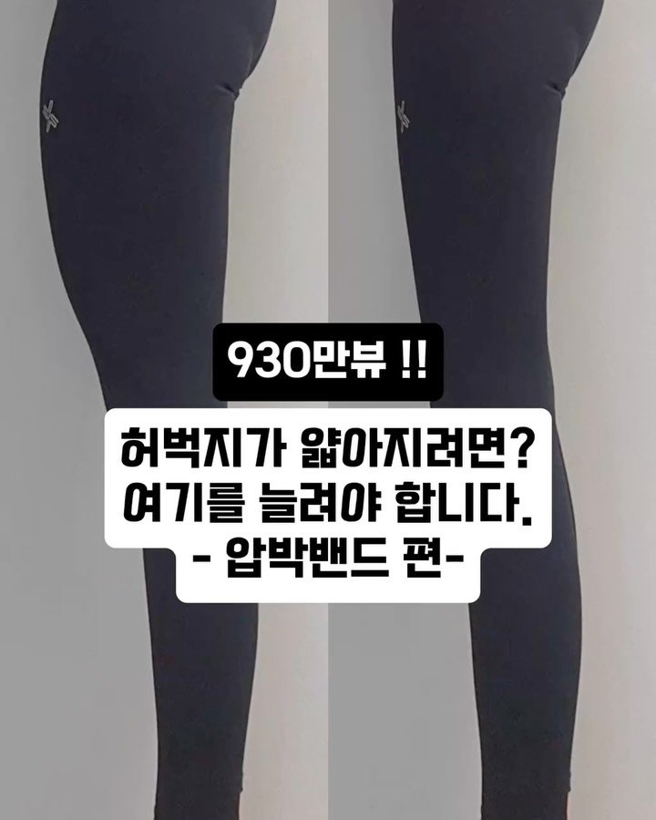 yoonjiet_ 게시물 이미지: 윤꾸미들❤️남은 주말 잘 보내세여☺️
압박스타킹 배송 받으시고
저장 하시고 편하게...
