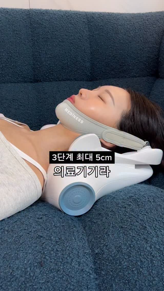 yoonjiet_ 게시물 이미지: 🔔D-9 메디니스 거북목 견인기 본품 증정 이벤트 고고❤

가만히 누워 있기만 해도...