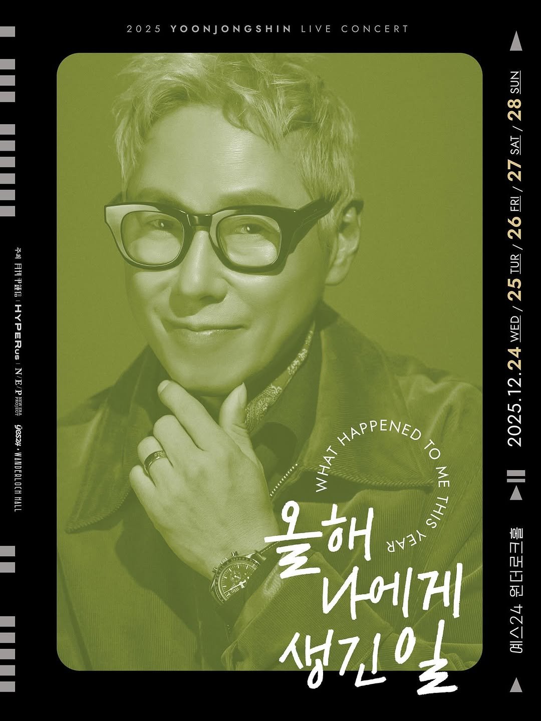 Photo by 윤종신 in 월간 윤종신. May be an image of eyeglasses, poster, magazine and text that says '2025 YOONJONGSHIN VECONCERT 천 꼭 品 N SA 2 28 ထ 8 2 I SAT 27 26FRI FRI TUR 25 WED HAPPENED TO ELS ME ラ 올해 해 AAER テ 나에게 생긴일 I ΓΙ nH ส <I'.