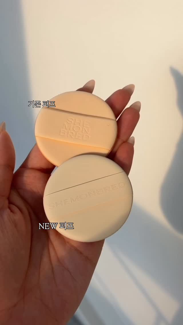 yoonmida 게시물 이미지: 안녕하세요, 쉬몬브레드입니다:)💕
에센셜 글로우 커버 쿠션 런칭 이후 정말 많은...