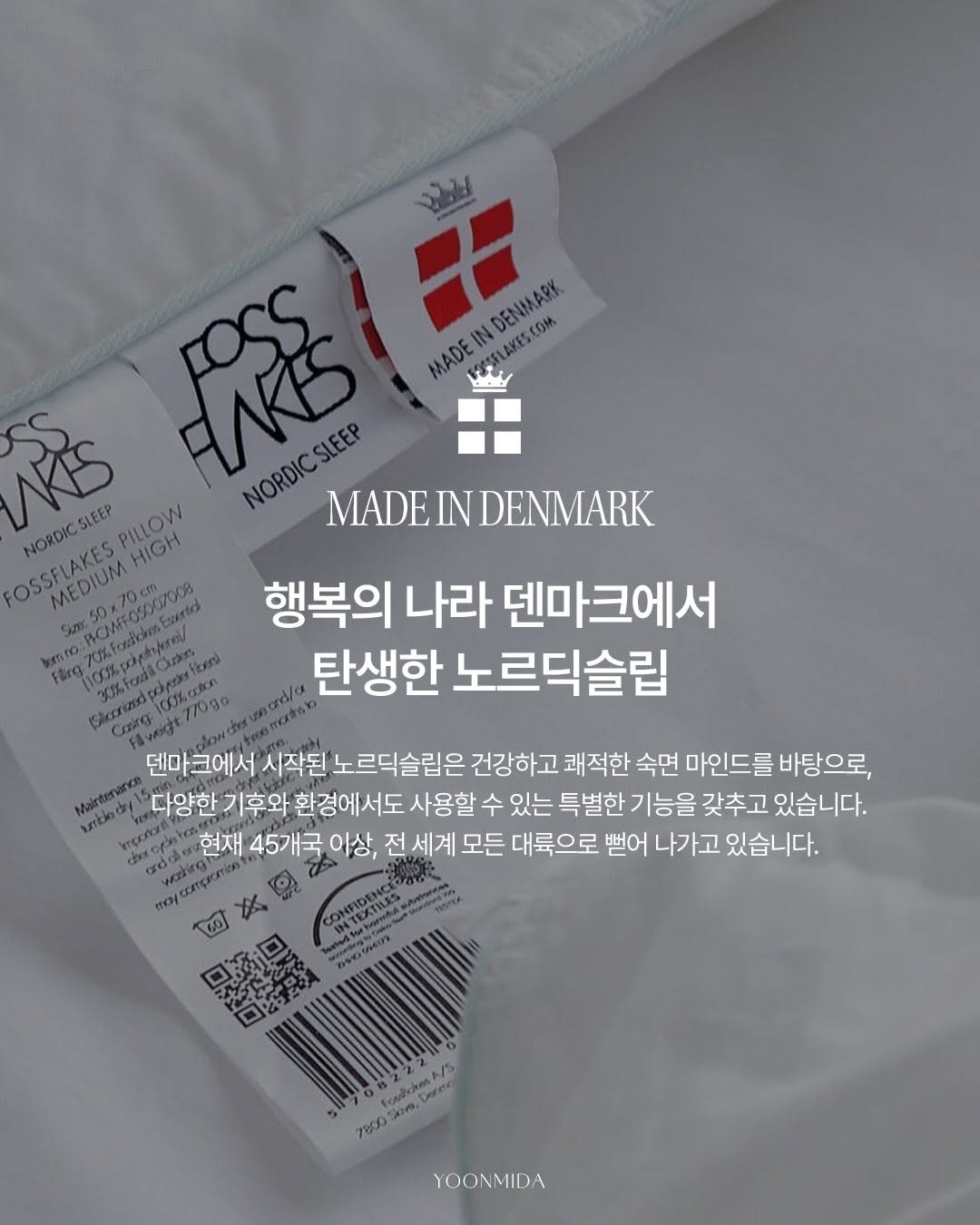 Photo by 지윤미 on December 30, 2025. May be an image of goosedown coat, mattress and text that says 'Vov MADE () PILLOW ကိစ SLEEP DENMARK IADELDELYON LAKESCOM NORDICSLEEP NOWUCSEE MADE MADEINDENMARK IN DENMARK OSSFLAKES NORDIC SLEEP MEDIUM HIGH 행복의 나라 덴마크에서 탄생한 노르덕슬립 30% 덴마크에서 시작된 노르덕슬립은 건강하고 쾌적한 숙면 마인드를 바탕으로, 다양한 기후와 환경에서도 사용할 수 있는 특별한 기능을 갖추고 있습니다. adaler 현재 45개국 이상, 전 세계 모든 대륙으로 뻗어 나가고 있습니다. 日然口 Lree sll90 T800 YOONMIDA'.