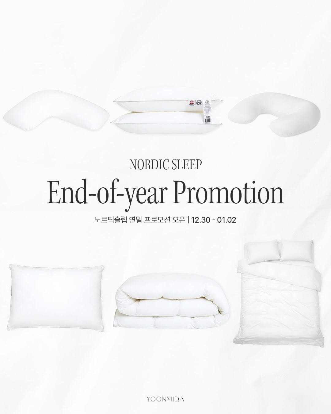Photo by 지윤미 on December 29, 2025. May be an image of bed, mattress and text that says 'NORDIC SLEEP End-of-year End- Promotion 노르덕슬립 연말 프로모션 오픈 12.30 12.30-01.02 -01.02 YOONMIDA'.