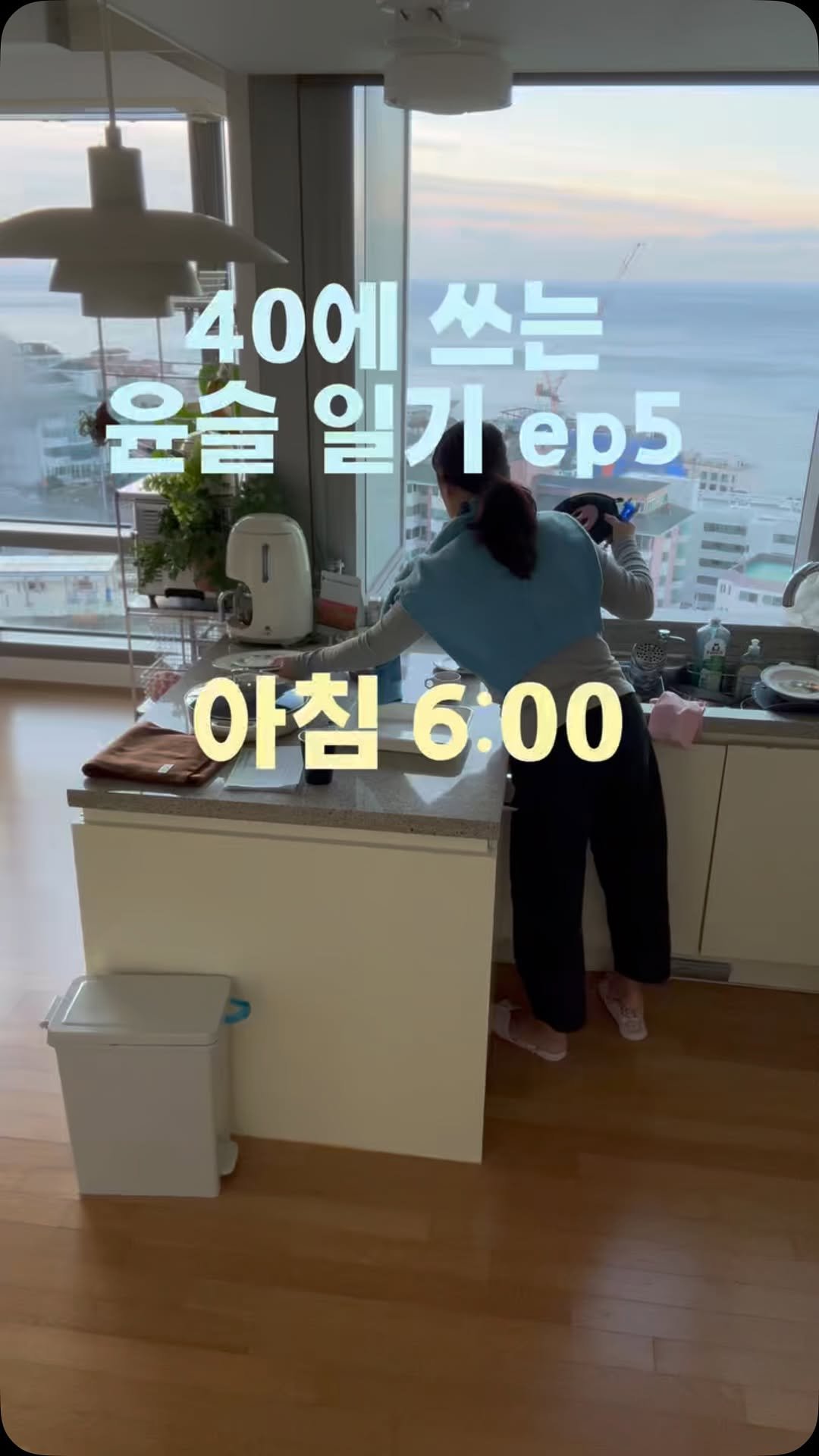 yoonseuly__ 게시물 이미지: 음음,, 

5:30분 기상 꾸물거리게하다가 6:00시에 거실로 나오니 40대중반을...