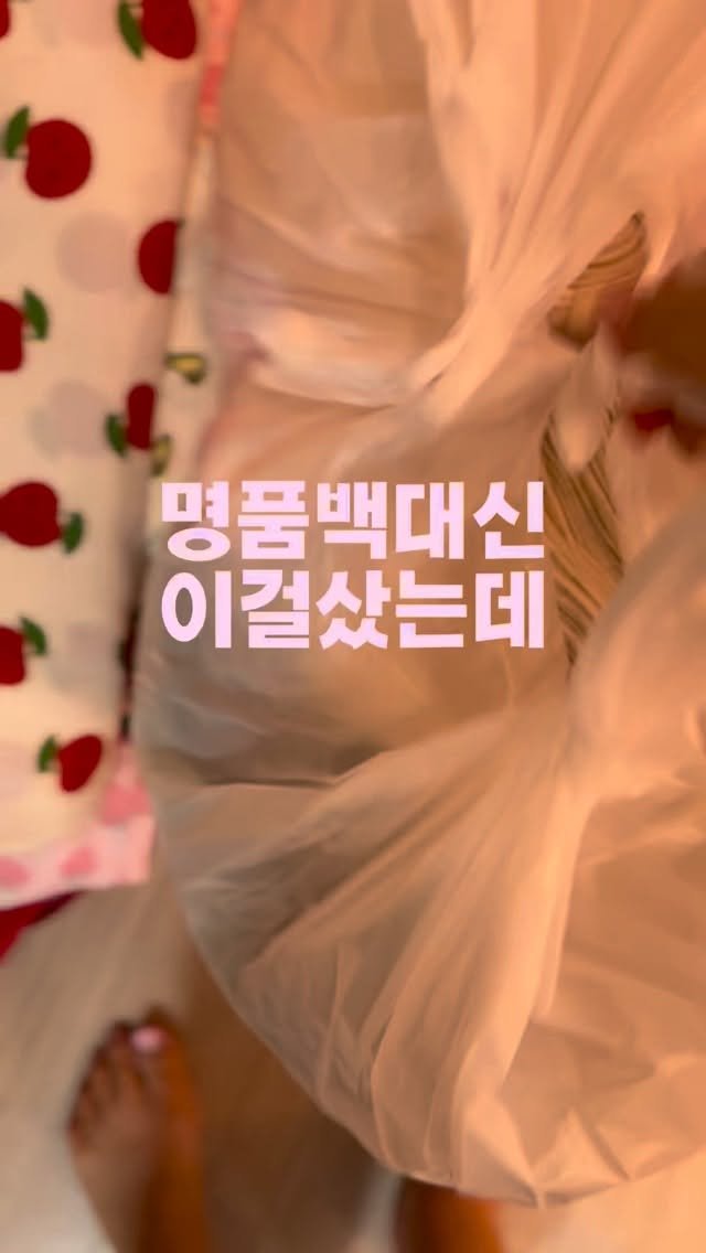 yoonseuly__ 게시물 이미지: 오늘도 명품백대신 봉지백을 산나를 칭찬해 봉지백,택배봉지백 도파민이 명품백의 백배 그 이상이요😊