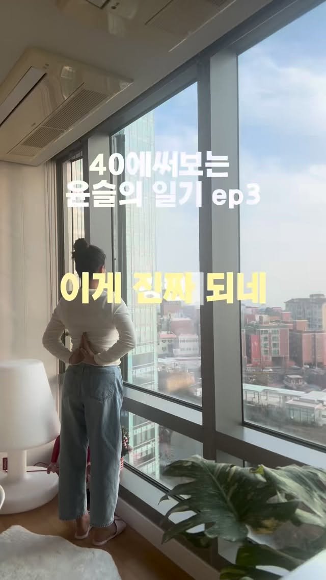 yoonseuly__ 게시물 이미지: 이게 되네 

놀럽고도 신기한건 온라인판매3년을 넘게하며 매일 매일 주문이...