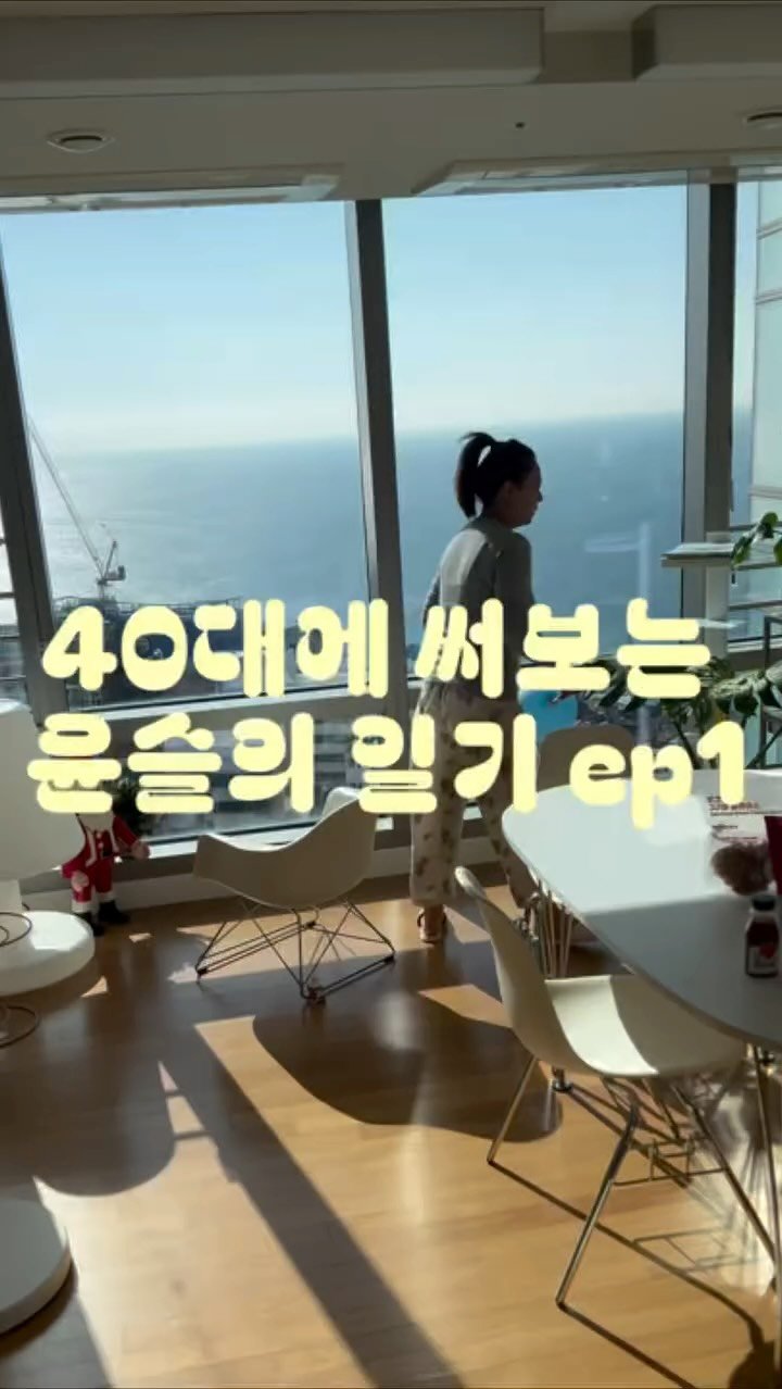 yoonseuly__ 게시물 이미지: 새벽 5:40분 기상은 4년차에도 쉽지않은일이다 육아 4년동안 늘 이시간기상이다...