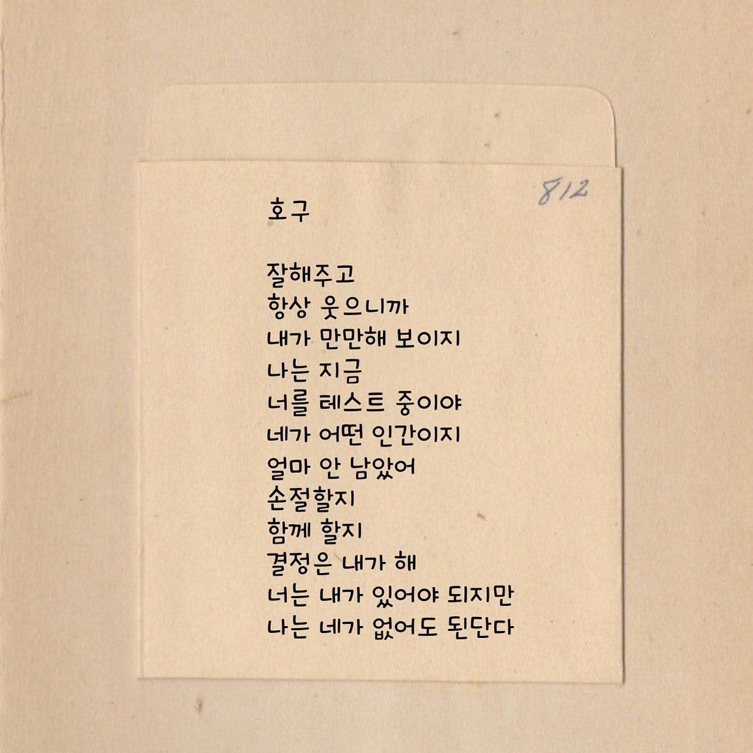 Photo by 윤슬 on December 12, 2023.