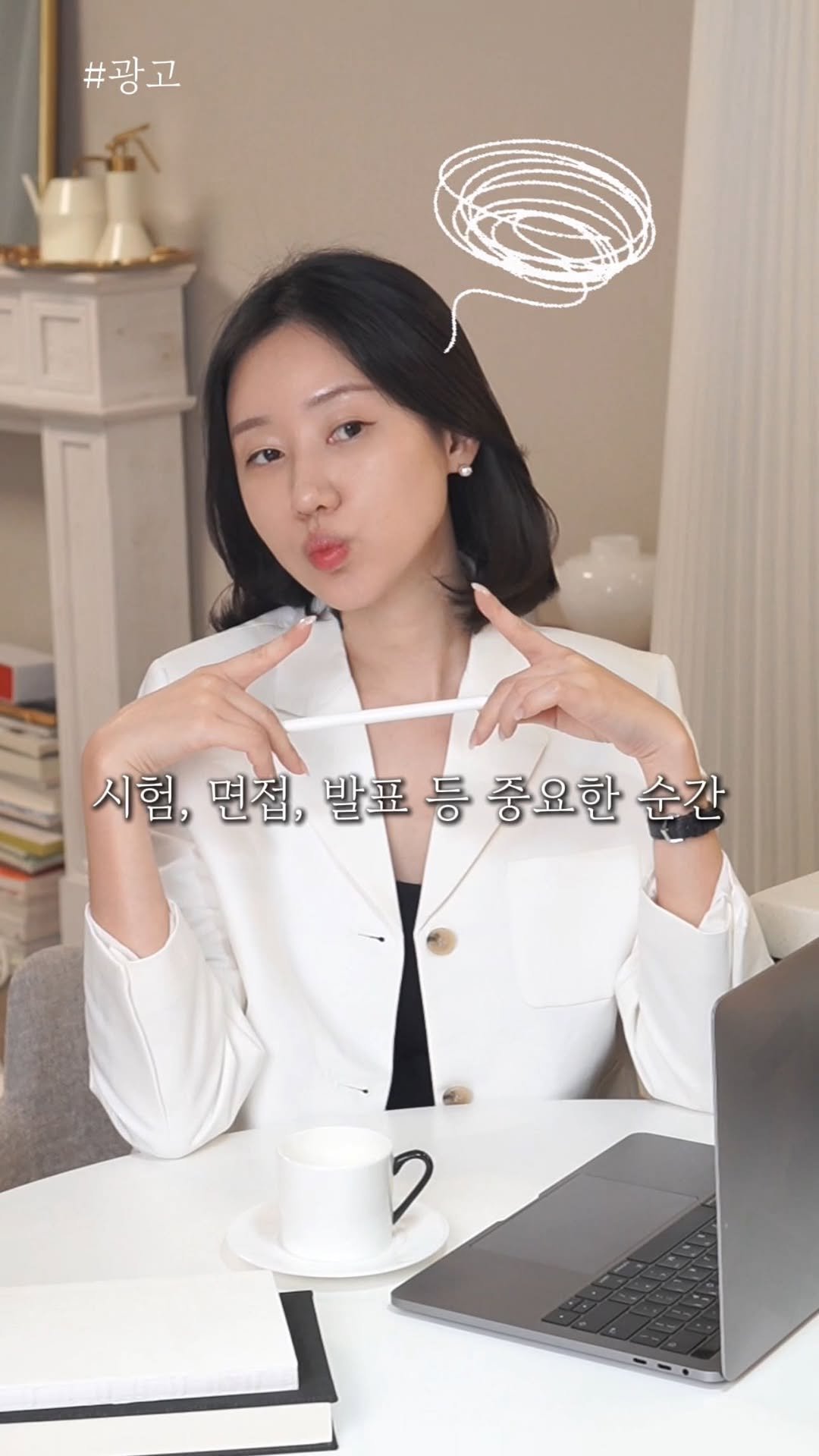 yoonsseya 게시물 이미지: #광고 

#면접 전날 잠 못 이루는 밤,
업무 마감에 마음까지 바빠지는...