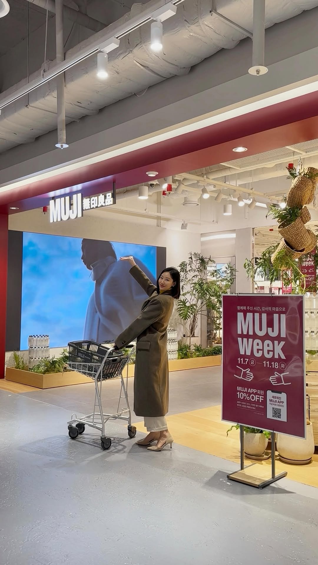 yoonsseya 게시물 이미지: #광고 @mujikr 
올겨울 준비는 무인양품(MUJI) MUJI...