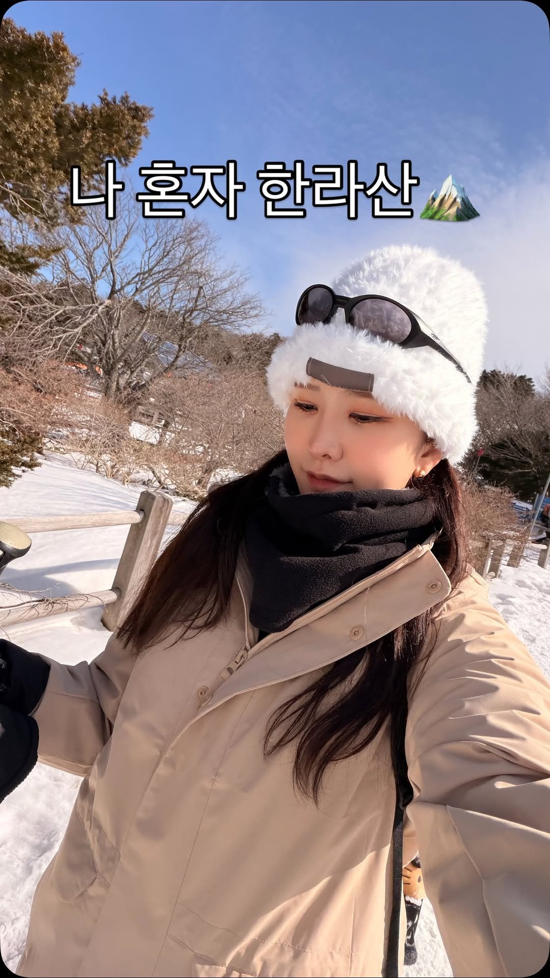 yoonthechoi 게시물 이미지: 한라산 정상에서 내 이상형 본 Ssul푼다..