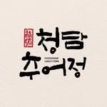 dian_chungdam 프로필 사진