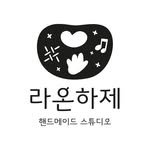 laonhaje_rattan 프로필 사진