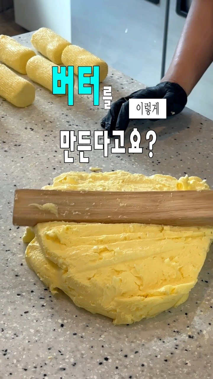 yooonjeju 게시물 이미지: 지금 제주에서 가장 핫한 수제 버터 맛집🧈 #광고

여기 버터 먹으면 딴 버터 절대...