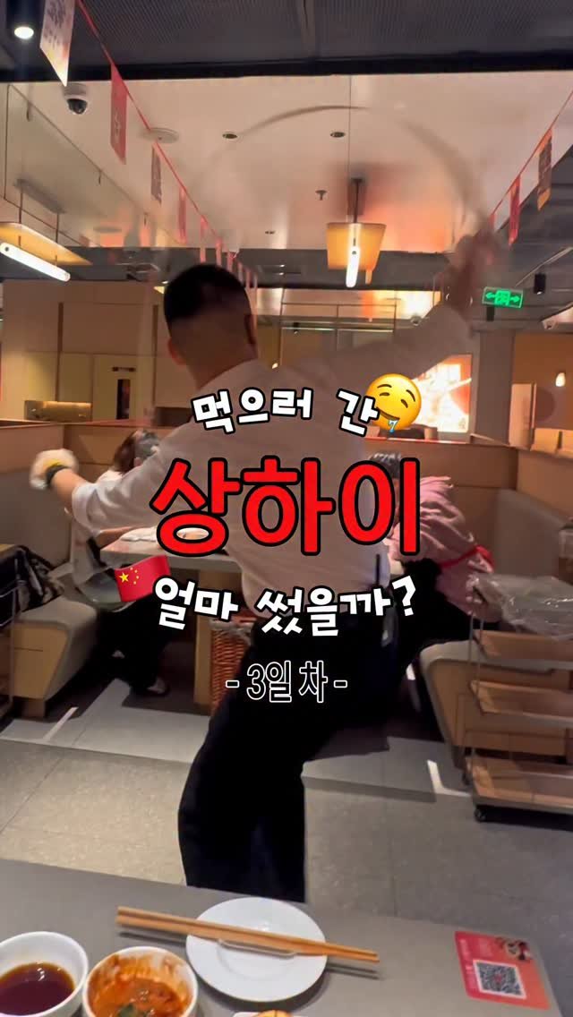 yooonjeju 게시물 이미지: (고덕지도 공유) 먹으러 간 상하이 3일차 정산🇨🇳*광고

📥 "귤 or 🍊" 댓글...