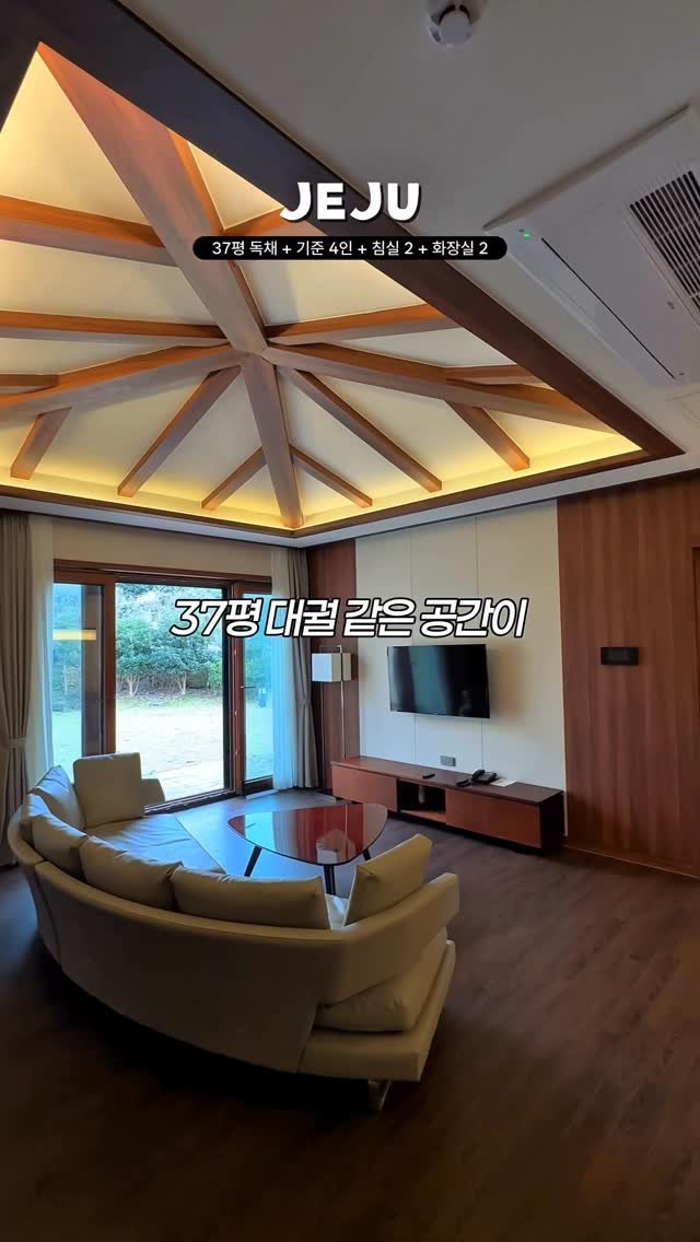 yooonjeju 게시물 이미지: 제주공항 20분! '37평 독채 리조트 + 조식' 20만원 대로 예약하는...