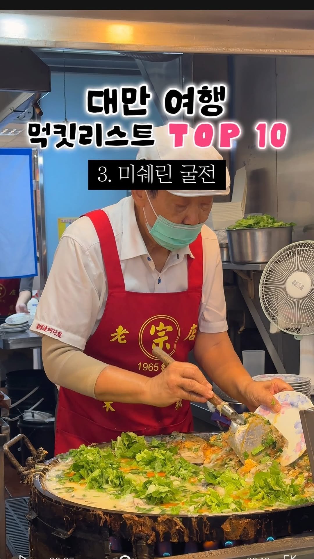 yooonjeju 게시물 이미지: 안 먹으면 후회하는 대만 찐 먹킷리스트 10🇹🇼

더 이상 미룰 수 없는 대만 먹방...