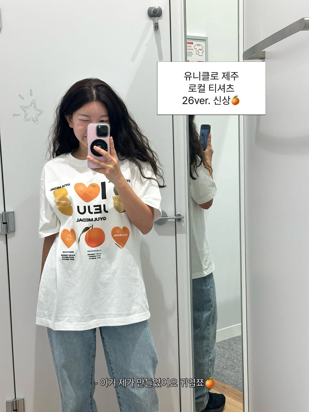yooonjeju 게시물 이미지: 2026 유니클로 제주 티셔츠 착샷 제출합니다🍊

4/24 어제 자로 따끈따끈✨...