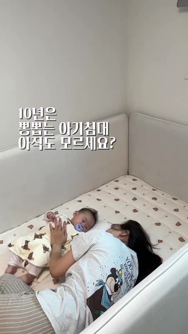 yooswoop 게시물 이미지: 👶🏻🛏️10년 뽕뽑는 아기침대⁉️#광고

➡️아기 침대 고민이라면 이 영상 꼭...